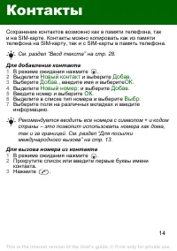 Страница 14