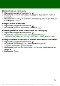 Страница 15