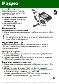 Страница 16