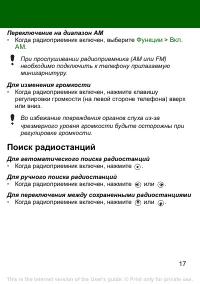 Страница 17
