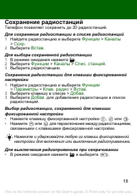 Страница 18