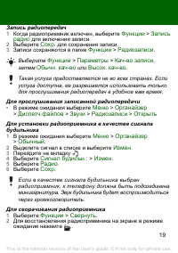 Страница 19