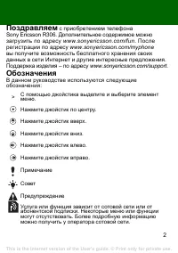Страница 2