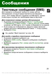 Страница 20