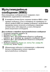 Страница 21