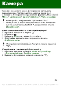 Страница 22