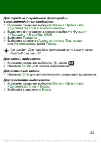 Страница 23