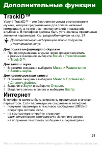Страница 24
