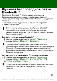 Страница 26