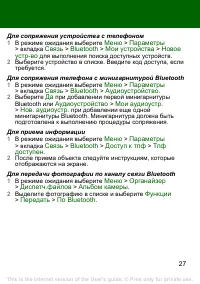 Страница 27