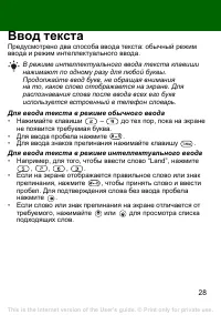 Страница 28