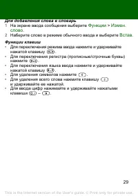 Страница 29