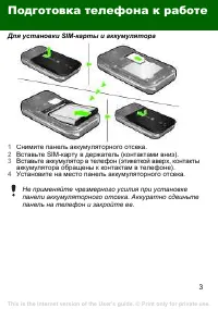 Страница 3