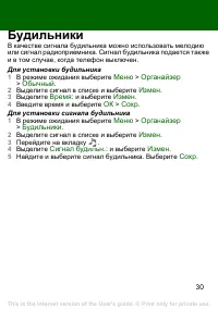 Страница 30