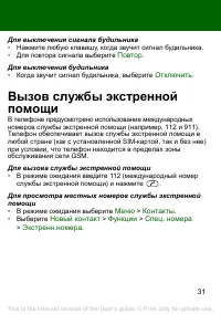 Страница 31