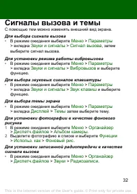 Страница 32