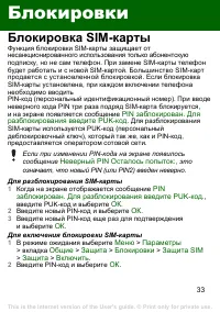 Страница 33
