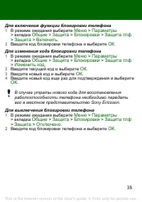 Страница 35