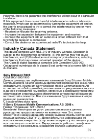 Страница 39