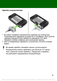 Страница 4