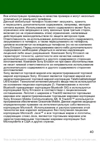 Страница 40