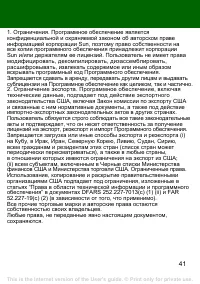 Страница 41