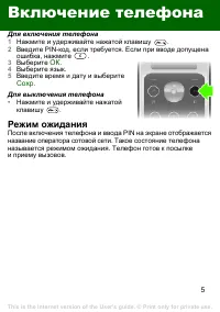 Страница 5