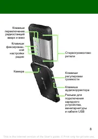 Страница 8