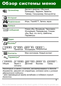 Страница 9