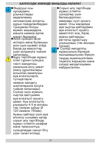 Страница 17