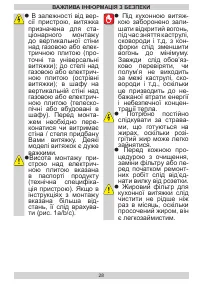 Страница 28