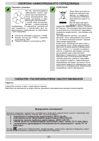 Страница 33