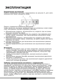 Страница 61
