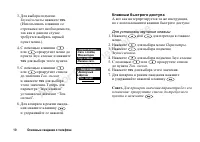Страница 10