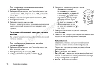 Страница 18