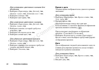 Страница 22