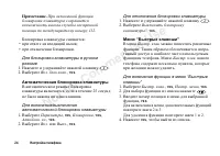 Страница 24