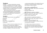 Страница 25