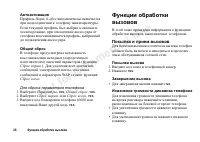 Страница 26