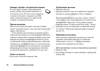 Страница 28