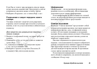 Страница 29