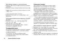 Страница 30
