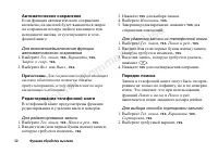 Страница 32