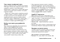 Страница 33