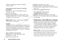 Страница 34
