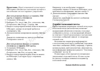 Страница 35