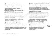 Страница 36