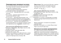 Страница 38