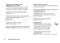 Страница 40