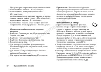 Страница 42